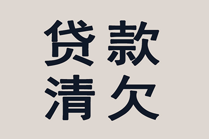 借贷合同违约责任主体及违约金确定方法